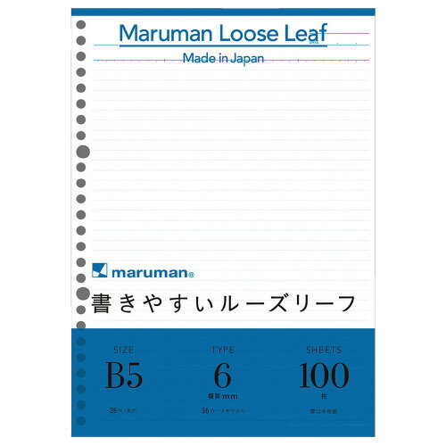 マルマン ルーズリーフ L1201H B5 26穴 6mm罫 100枚 4979093120116（10セット）