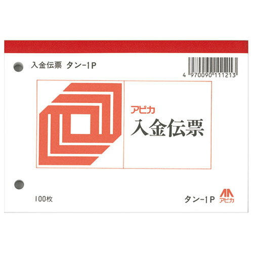 ●入金伝票●業務用パック●1パック入数：100枚×20冊●規格：B7ヨコ（88×125mm）●Deposit slip ●Pack for duties ●A number with 1 pack: 100 pieces of *20 ●A standard: The B7 side (88*125mm)How to order in shopping cart