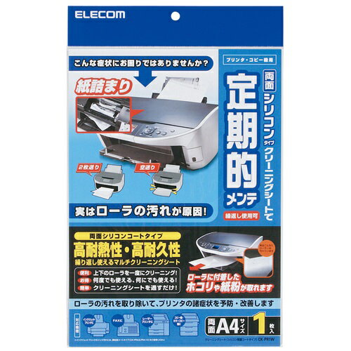 紙送りローラーのホコリやゴミを手軽に除去。両面シリコーンコーティング。インクジェットプリンタ、FAX、レーザープリンタ、コピー機に使えます。●OAクリーニング用品●プリンタ用クリーニングシート●入数：1枚●OA機器用●A4サイズ●両面タイプ●再度使用する際は必ず汚れを拭きとってから使用してください※ブラザー製インクジェットプリンタにはご使用いただけません。I remove dust and the garbage of the paper feed roller easily. Both sides silicone coating. It is usable to an inkjet printer, FAX, a laser beam printer, a copier. ●OA cleaning article ●Cleaning sheet for the printer ●入数: One piece ●OA apparatus use ●A4 size ●Both sides type ●Please use it after wiping off a dirt by all means when I reuse it ※It is not available to an inkjet printer made of brother.How to order in shopping cart