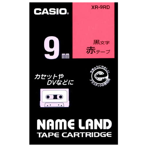 カシオ計算機 ラベルテープ XR-9RD 赤に黒文字 9mm 4971850123446（5セット）