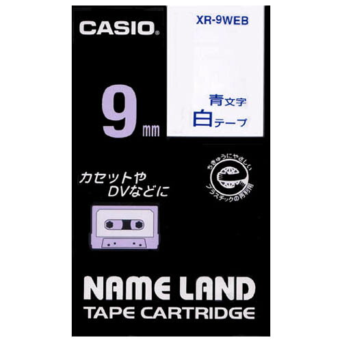 カシオ計算機 ラベルテープ XR-9WEB 白に青文字 9mm 4971850123514