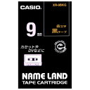 カシオ計算機 ラベルテープ XR-9BKG 黒に金文字 9mm 4971850123521（10セット）