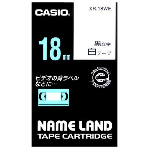 カシオ計算機 ラベルテープ XR-18WE 白に黒文字 18mm 4971850123194（50セット）
