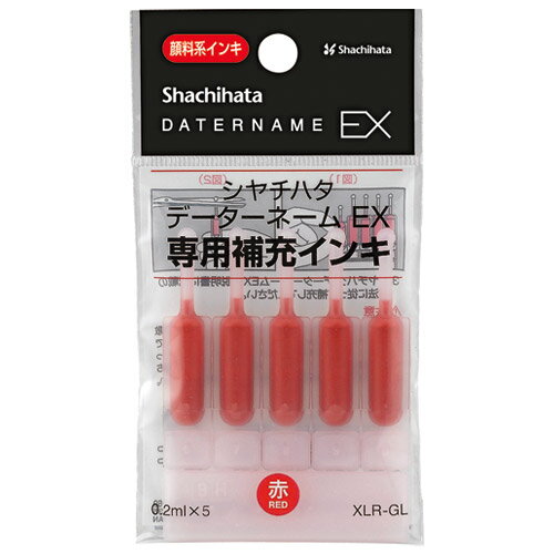 シヤチハタ データネームEX専用補充インキ XLR-GL 赤 4974052536021（5セット）