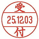 シヤチハタ データーネームEX15号 XGL-15M-J11 受付 4974052294303（5セット）