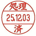 シヤチハタ データーネームEX15号 XGL-15M-J26 処理済 4974052294334（110セット）