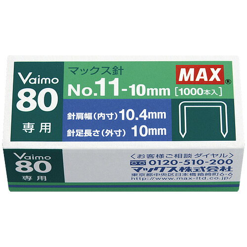 マックス マックス針 No.11-10mm MS91023 4902870768188（400セット）