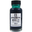 ●白板マーカー用補充インク●インク色：緑●容量：25ccGreen ●A supplement ink ● ink color for the plain-wood board marker: Green ● capacity: 25cc JAN: 4901881132223 ◆Body weight (kg): 0.076 ◆ 個装幅 (mm): 40 ◆ 個装奥行 (mm): It is 35 ◆ 個装高 (mm): 80 ◆ 個装重量 (kg): 0.076How to order in shopping cart