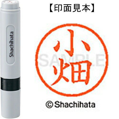 シヤチハタ ネーム6既製 XL-6 1062 小畑 4974052422737（5セット）