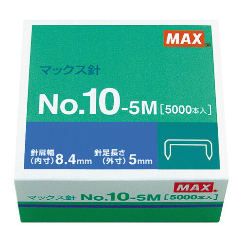 マックス ホッチキス針 NO.10-5M MS91190 4902870200053（5セット）