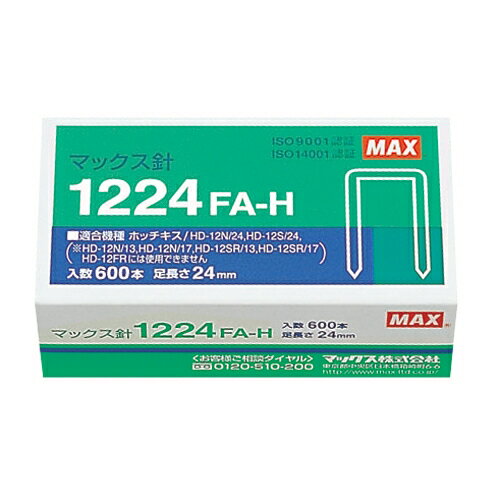 マックス ホッチキス針 1224FA-H MS91177 4902870200596