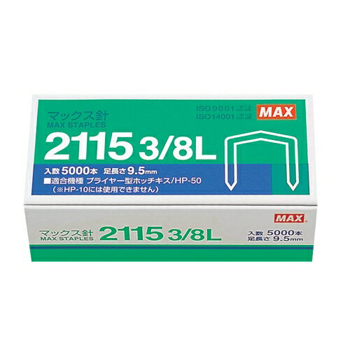 マックス ボステッチ針 2115 3/8L MS90016 4902870013233