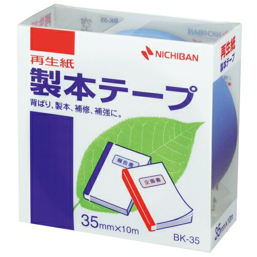 文書を分かりやすく整理するための色。耐侯性にすぐれた粘着剤を使用しているため、長期間変質しません。●製本用品●製本テープ●紙クロステープ●色：空●サイズ：35mm×10m●材質：基材＝紙クロス、粘着剤＝アクリル系、はく離紙＝ノンポリラミ紙It is the binding tape which is convenient for reinforcement, the repair of the simple binding, book and notebooks such as specifications or the document. As I use an adhesive superior in marquis-related aging characteristics-resistant-resistant, I do not change in quality for a long time. I have abundant collars, too. ●A color: Sky ● size: 35mm *10m JAN: 4987167002244 ◆Body weight (kg): 0.1 ◆ 個装幅 (mm): 91 ◆ 個装奥行 (mm): It is 89 ◆ 個装高 (mm): 39 ◆ 個装重量 (kg): 0.094How to order in shopping cart