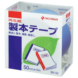 ニチバン 製本テープ BK-50 50mm×10m 空 4987167002251（5セット）