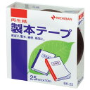 ニチバン 製本テープ BK-25 25mm×10m 黒 4987167013127（5セット）