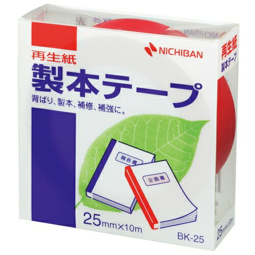 文書を分かりやすく整理するための色。耐侯性にすぐれた粘着剤を使用しているため、長期間変質しません。●製本用品●製本テープ●紙クロステープ●色：赤●サイズ：25mm×10m●材質：基材＝紙クロス、粘着剤＝アクリル系、はく離紙＝ノンポリラミ紙It is the binding tape which is convenient for reinforcement, the repair of the simple binding, book and notebooks such as specifications or the document. As I use an adhesive superior in marquis-related aging characteristics-resistant-resistant, I do not change in quality for a long time. I have abundant collars, too. ●A color: Red ● size: 25mm *10m JAN: 4987167013080 ◆Body weight (kg): 0.07 ◆ 個装幅 (mm): 88 ◆ 個装奥行 (mm): It is 90 ◆ 個装高 (mm): 30 ◆ 個装重量 (kg): 0.07How to order in shopping cart