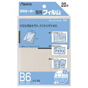 アスカ ラミネートフィルム BH-110 B6 20枚 4522966171106（10セット）