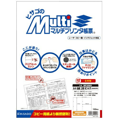 マイナンバー対応の源泉徴収票を印刷するのに便利。●マルチプリンタ帳票●2面4穴●坪量：70μm●紙厚：80μm●色：白●1冊入数：100枚●材質：上質紙●ミシン目切り離し後のサイズ：横148．5×縦210mm●対応機種：モノクロコピー機、モノクロレーザー、カラーコピー機、カラーレーザー、インクジェットIt is convenient to print my withholding slip for number. ●Multi-printer book vote ●Two 4 holes ●Basis weight: 70μm ●Paper thickness: 80μm ●A color: White ●A number with one book: 100 pieces ●Materials: Fine paper ●Size after the perforation cutting apart: Wide 148.5* 210mm in height ●A support model: Monochromatic copier, monochromatic laser, color copier, color laser, ink-jetHow to order in shopping cart