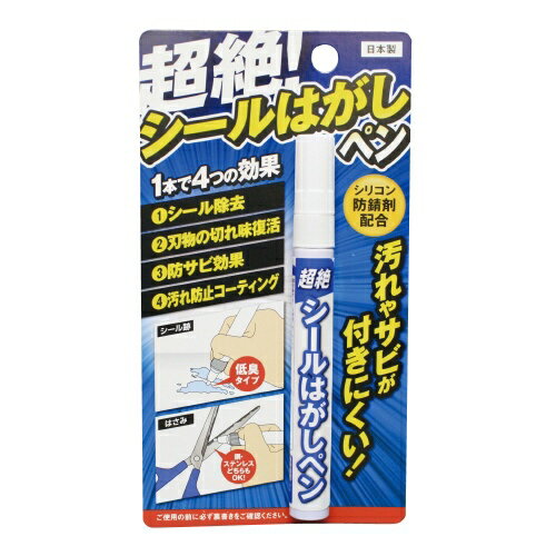 汚れやサビが付きにくい！シリコン防錆剤配合。●内容量（mL）：7●用途：ラベルはがし、防サビ、汚れ防止コーティング There are hard to be a dirt and rust! Silicon rust preventing agent combination. ●Inner capacity (mL): 7 ● uses: I tear off a label and am coated rust prevention, dirt preventionHow to order in shopping cart