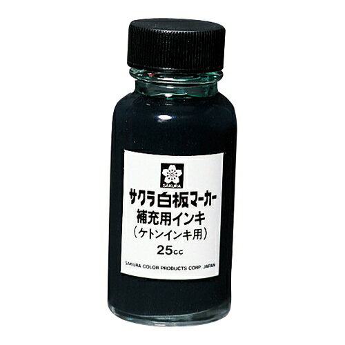サクラクレパス ボードマーカー補充インキ HWBK ケトン黒 4901881132193（190セット）