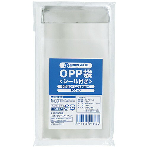 楽天オフィスジャパンスマートバリュー OPP袋（シール付）小物用100枚 B626J-KO 4547345043430（5セット）