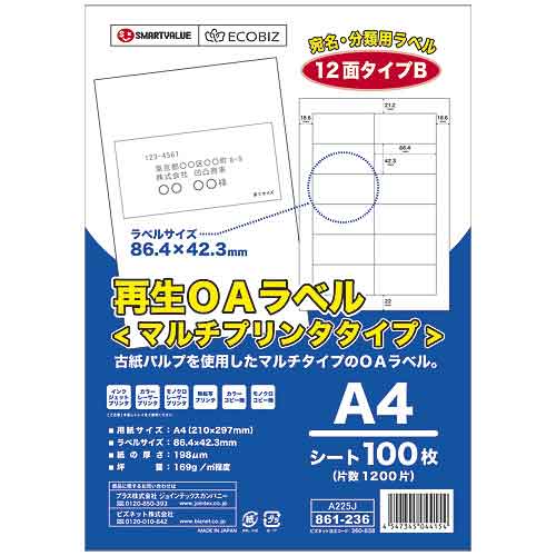 スマートバリュー 再生OAラベル 12面 冊100枚 A225J 4547345044154（10セット）