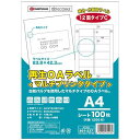 古紙パルプ配合紙を使用したOAラベルです。●OAシートラベル●坪量：169g／●総厚：198μm●ラベル厚：88μm●白色度：80％程度●規格：A4／12面（タイプC）●1冊入数：100枚●片数：1200片●材質：古紙パルプ配合紙●対応インク：染料・顔料●対応機種：モノクロコピー、カラーコピー、モノクロレーザー、カラーレーザー、インクジェット、熱転写プリンタ●JOINTEXオリジナル●SMARTVALUEスマートバリュー　　※ご注意・専用のテンプレート等はございません。※手差しトレーをご使用ください。A4 OA play sheet labels. -OA sheet labels-grammage: 169 g /-total thickness: 198 ?m-label thickness: 66 m-whiteness: 80%-standard:A4/12 surface (type C)-size: 42. 3 × 83. 8 mm-1 quantity: 100-piece: 1,200 pieces-material: recycled paper pulp mixing-dye and pigment ink for printing:-compatible models: black and white copies, color, monochrome laser, color laser, ink-jet, thermal transfer printer-JOINTEX original-SMARTVALUE smart value * Please note-only templates do not. * Please use the manual feed tray. Jan:4547345044161 ? Body weight (kg):0.001 ◆ more interior width (mm): 215 ◆ pieces exterior depth (mm): 300 ? pieces exterior height (mm): 20 ◆ pieces weight (kg):1.04How to order in shopping cart