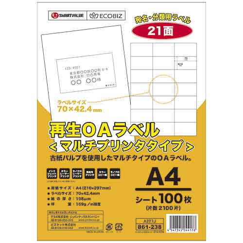 古紙パルプ配合紙を使用したOAラベルです。●OAシートラベル●業務用パック●坪量：169g／●総厚：198μm●ラベル厚：88μm●白色度：80％程度●規格：A4／21面●1箱入数：100枚×5冊●片数：10500片●材質：古紙パルプ配合紙●対応インク：染料・顔料●対応機種：モノクロコピー、カラーコピー、モノクロレーザー、カラーレーザー、インクジェット、熱転写プリンタ●JOINTEXオリジナル●SMARTVALUEスマートバリュー　　※ご注意・専用のテンプレート等はございません。※手差しトレーをご使用ください。It is the OA label using the wastepaper pulp combination paper. ●OA sheet label ●Pack for duties ●Basis weight: 169g/ ●A total thickness: 198μm ●Label thickness: 88μm ●Whiteness level: Around 80% ●A standard: A4/21 side ●The number of 1 treasuring: 100 pieces of *5 ●A single number: 10,500 slices ●Materials: Wastepaper pulp combination paper ●Correspondence ink: Dye, color ●A support model: Monochromatic copy, color copy, monochromatic laser, color laser, ink-jet, heat transfer printer ●JOINTEX original ●SMARTVALUE smart value　　※I am careful, and there are not the exclusive templates. ※You place a handle, and please use a tray.How to order in shopping cart