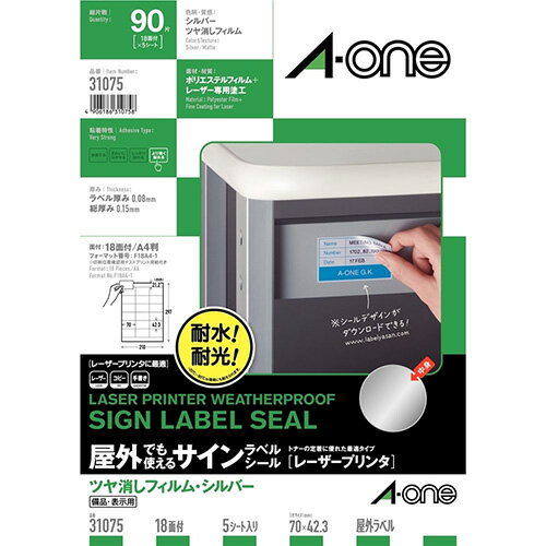 視認性に優れ、耐久性も高いので備品整理や資産管理に便利。●OAシートラベル●総厚：150μm●ラベル厚：80μm●規格：シルバーツヤ消　　A4／18面●1冊入数：5枚●適応機種：カラーコピー機、モノクロコピー機、カラーレーザー、モノクロレーザー●材質：ポリエステルフィルム＋レーザー専用塗工I am superior in visibility and am convenient for equipment rearranging and asset management as the durability is high. ●OA sheet label ●A total thickness: 150μm ●Label thickness: 80μm ●A standard: Silver luster 消 A4/18 side ●A number with one book: Five pieces ●An adaptation model: Color copier, monochromatic copier, color laser, monochromatic laser ●Materials: Coating for exclusive use of polyester film + laserHow to order in shopping cart