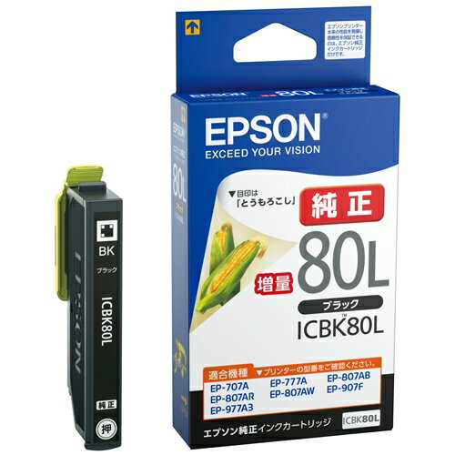 EPSON インクカートリッジ ICBK80L ブラック 4988617193994