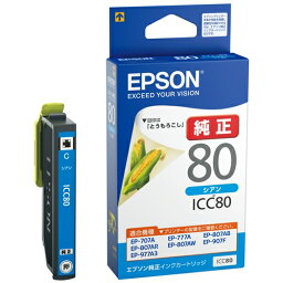 EPSON インクカートリッジ ICC80 シアン 4988617193949（70セット）