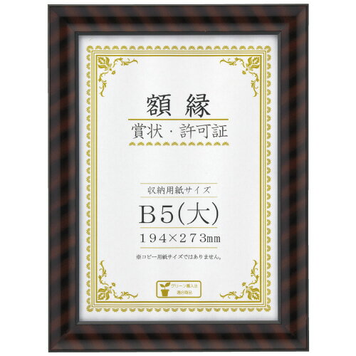 大仙 金ラック-R B5(大) 箱入 J335-C1600 4904690086978（5セット）