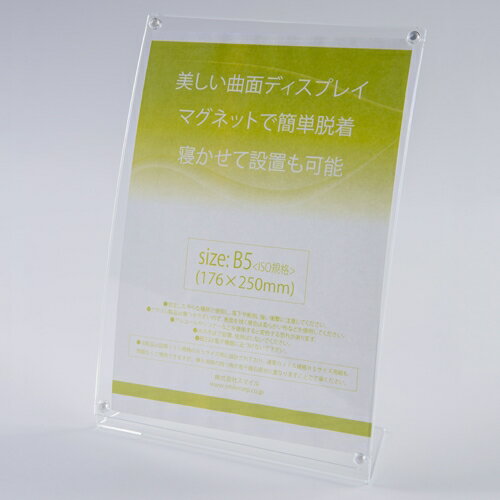 スマイル マグネット曲面サインホルダー741287 B5 4560258442855（10セット）