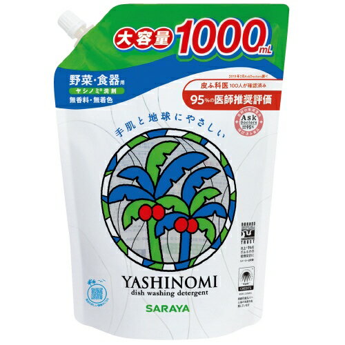 ヤシノミ洗剤 つめかえ用 1000ml サラヤ 4973512309953