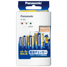 電池チェッカー FF-991P-W Panasonic 4984824918887