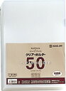 キングジム クリアーホルダー 735n50 a4 乳白 キングジム 4971660065707(50セット)