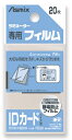 ラミネーター専用フィルム BH-125 73204 アスカ 4522966171250