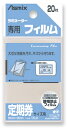 アスカ（Asmix） ラミネートフィルム 定期券サイズ 100μ 20枚入り BH-127（330セット）お得なセット販売はこちら特徴：大切な用紙を汚れ・キズから守ります。商品仕様：◆定期券サイズ用・95×65mm◆厚み：100ミクロン◆入数：20枚◆パッケージサイズ：W75×D4×H150mm◆パッケージ重量：30gFeatures: An important paper protects from dirt and scratches. Product specifications: ◆ pass for size and 95 x 65 mm ? thickness: 100 microns ? quantity: 20 ? Package size:W75×D4 x H 150 mm ? Package weight: 30 g