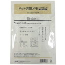 [単価520円・20セット]能率 バインデックスリフィル A5-459 日本能率協会マネジメントセンター 4900855128989（20セット）