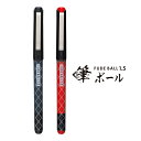 [単価121円・10セット] CFR-150FBアカ　筆ボール CFR-150FBアカ 17102 オート 4971516003099（10セット） 3