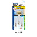 OH-1N オート 粘着ステンレスフック 3個 オート 4971516601004(10セット)