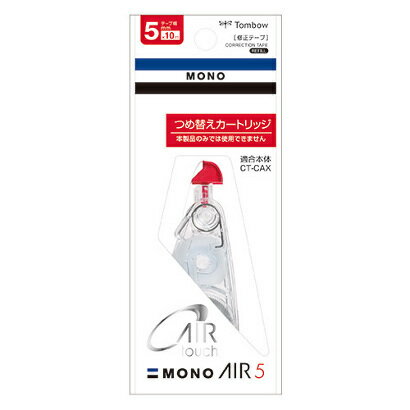 5個まとめ買い トンボ鉛筆 MONO モノYX 修正テープ つめ替えカートリッジ 幅6mm CT-YR6 CT-YR6_SET5 - 送料無料※800円以上 メール便発送