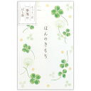 のし袋 心伝う一筆箋付 四葉 5259002 エヌビー NB(10セット)