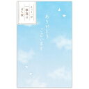 のし袋 心伝う一筆箋付 空 5259006 エヌビー NB(10セット)