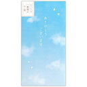 のし袋 心伝う一筆箋付 空 5259106 エヌビー NB(10セット)