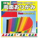 トーヨー 両面おりがみ 15cm 15枚 004013 4902031000522(600セット)