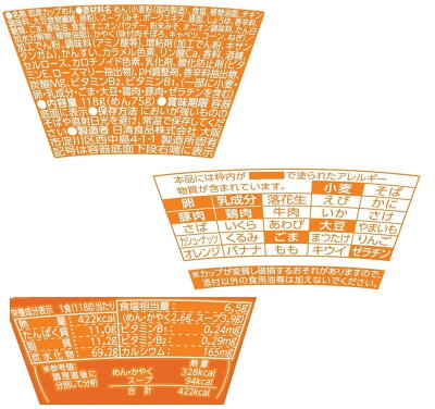 オフィスジャパン 日清 ラ王 濃厚味噌 118g ×12個 画像2