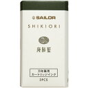 Sailor ink cartridge Shikiori セーラー万年筆 13-0350-204 万年筆用カートリッジインク 四季織 海松藍 （5セット）