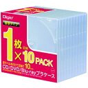 ナカバヤシ Digio2 CD/DVD/Blu-ray プラケース スタンダードタイプ 1枚収納×10パック CD-085-10