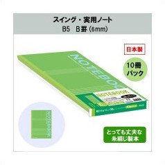 ●【商品説明】●「スイング実用ノート B5/B罫/30枚 グリーン SD-ノ-306B-10PG 10冊パック」は、とっても丈夫な糸綴じノートです。●スタンダードな本文罫。●【製品仕様】●セミB5・ヨコ179×タテ252×厚み30mm[送料無料・単価446円×40セット] ナカバヤシ スイング・実用ノート B5 B罫（10冊パック） SD-ノ-306B-10PG（40セット）